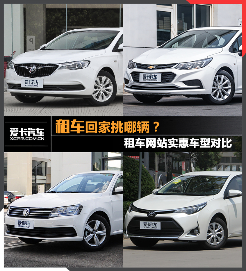 一键租车，畅享出行