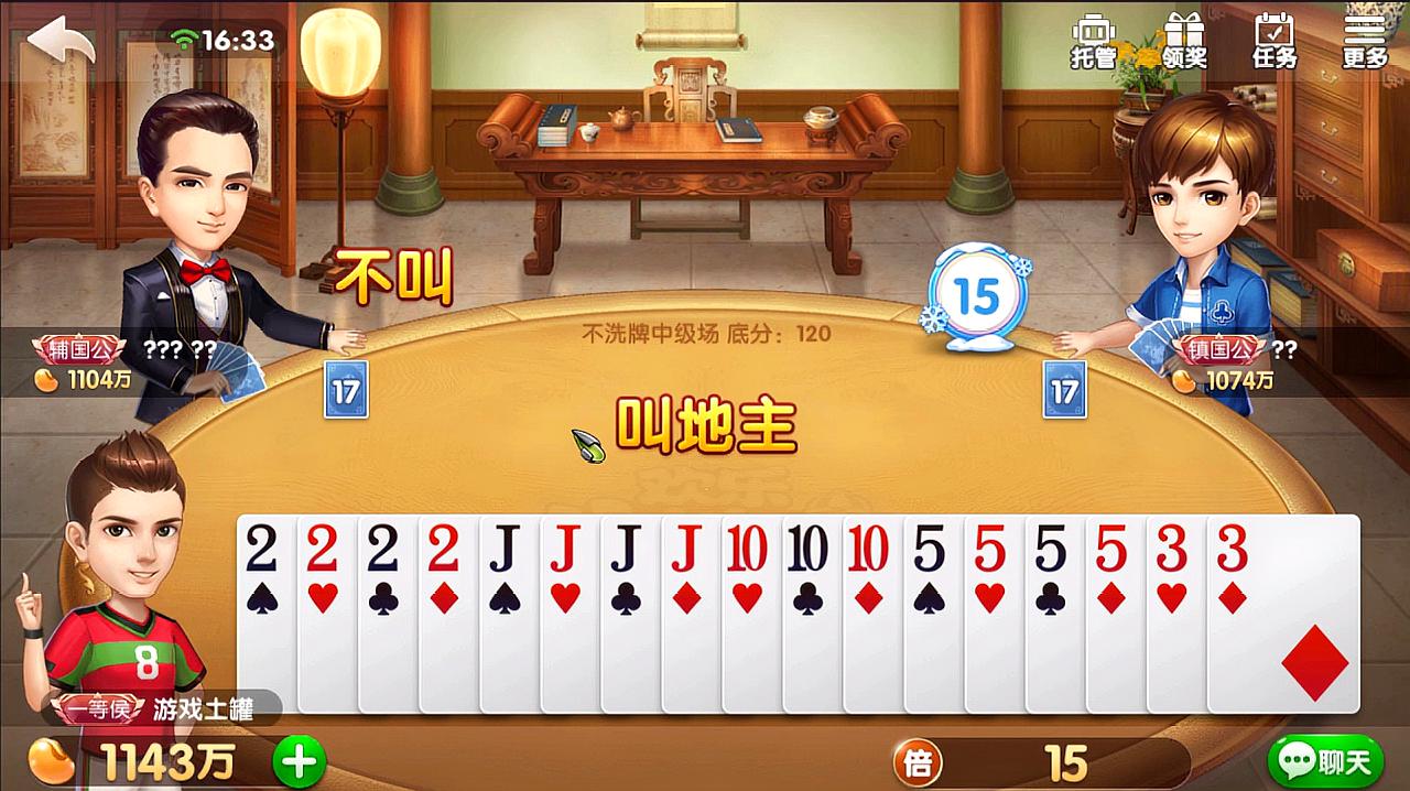 奥维斗地主_4399奥维斗地主_奥维斗地主视频