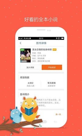 乐文小说全文阅读免费下载_乐小说阅读器免费下载_乐小说在线下载