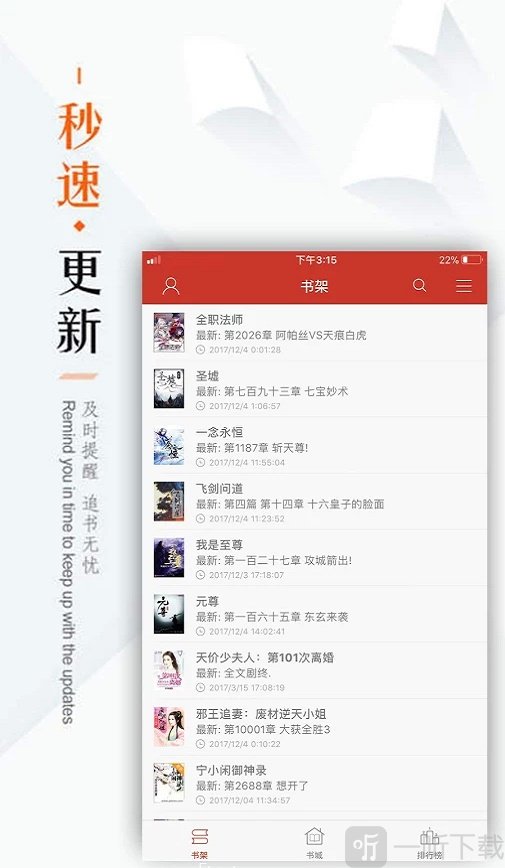乐小说阅读器免费下载_乐文小说全文阅读免费下载_乐小说在线下载