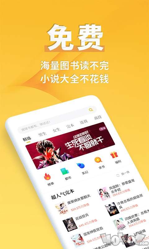 乐小说阅读器免费下载_乐文小说全文阅读免费下载_乐小说在线下载