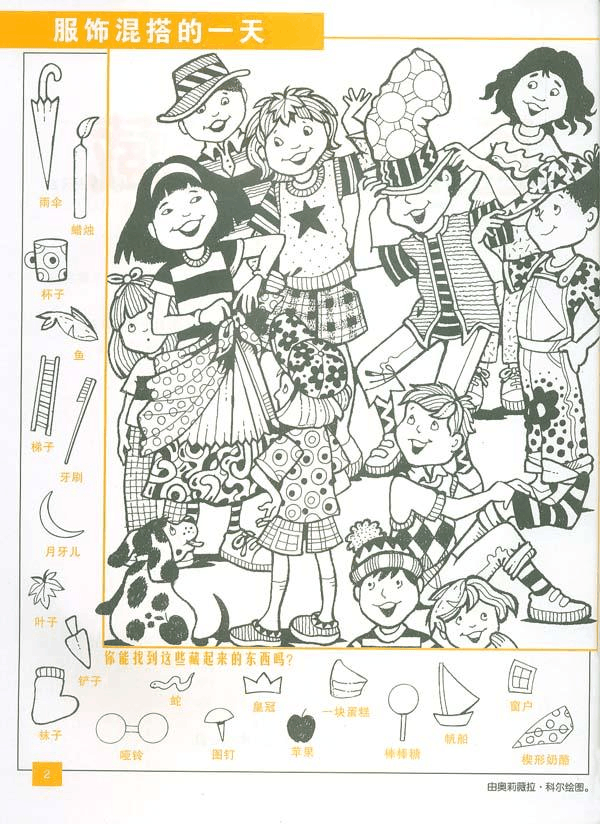 捉迷藏小姜在哪_小姜捉迷藏在哪_捉迷藏小姜藏在哪儿