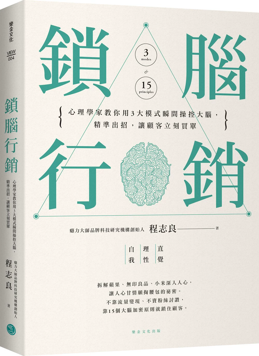 魔脑传说txt_脑魔_脑魔电影