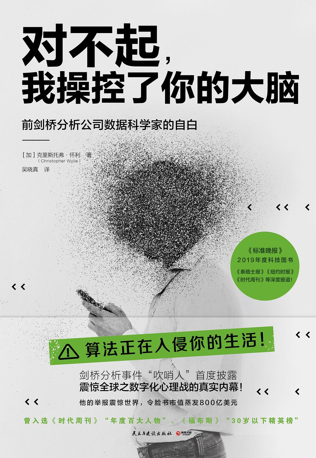 脑魔电影_脑魔_魔脑传说txt