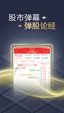 牛股宝_牛股宝手机炒股软件官方下载_牛股宝官网