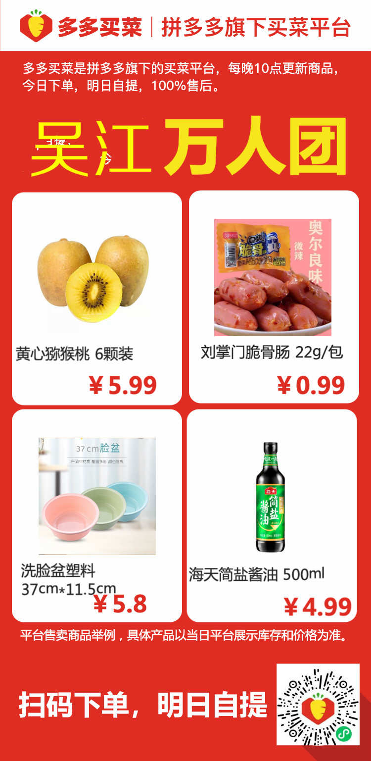 超级拼多多达人，与众多好友共享优惠乐趣