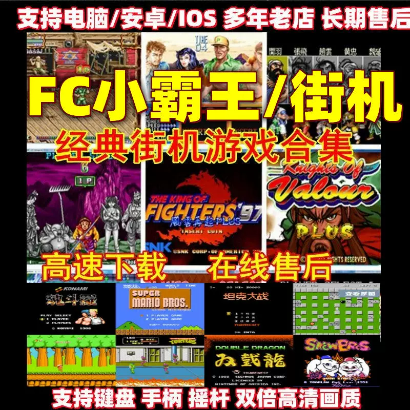 小霸王学习机游戏合集_小霸王游戏合集_小霸王游戏合集怎么下载