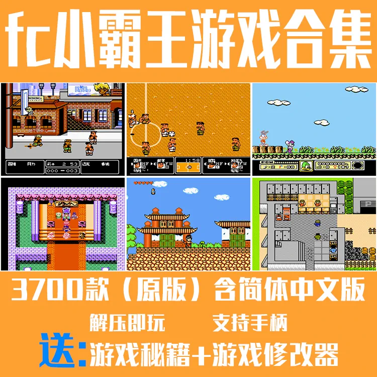 小霸王学习机游戏合集_小霸王游戏合集怎么下载_小霸王游戏合集