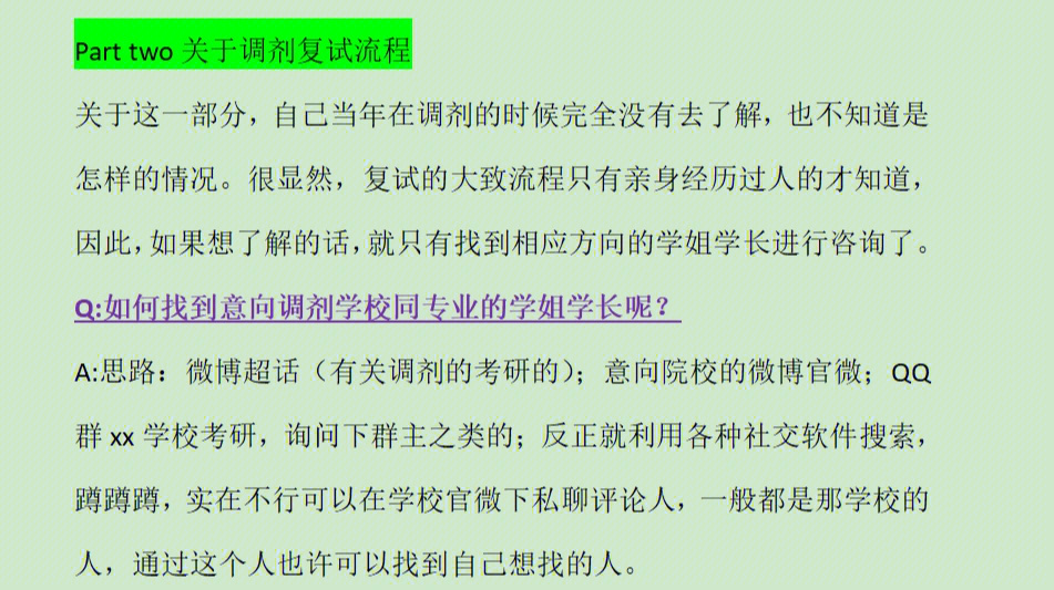 窘的拼音_窘组词_太窘