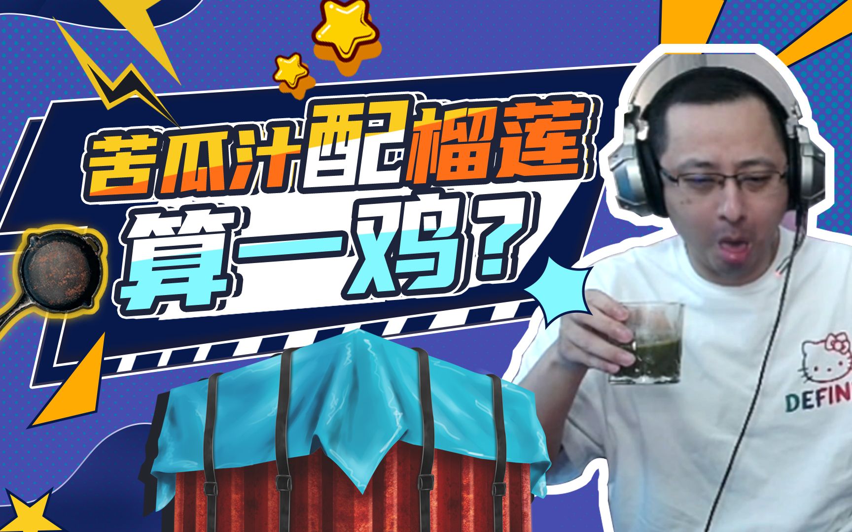 别吃鸡攻略_鸡吃粮食多了撑死_公鸡攻略