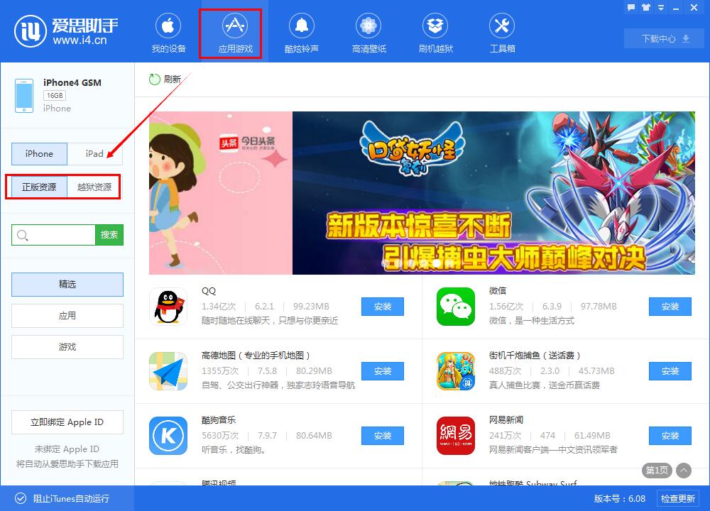 爱思助手官网_爱思助手官网_爱思助手官网