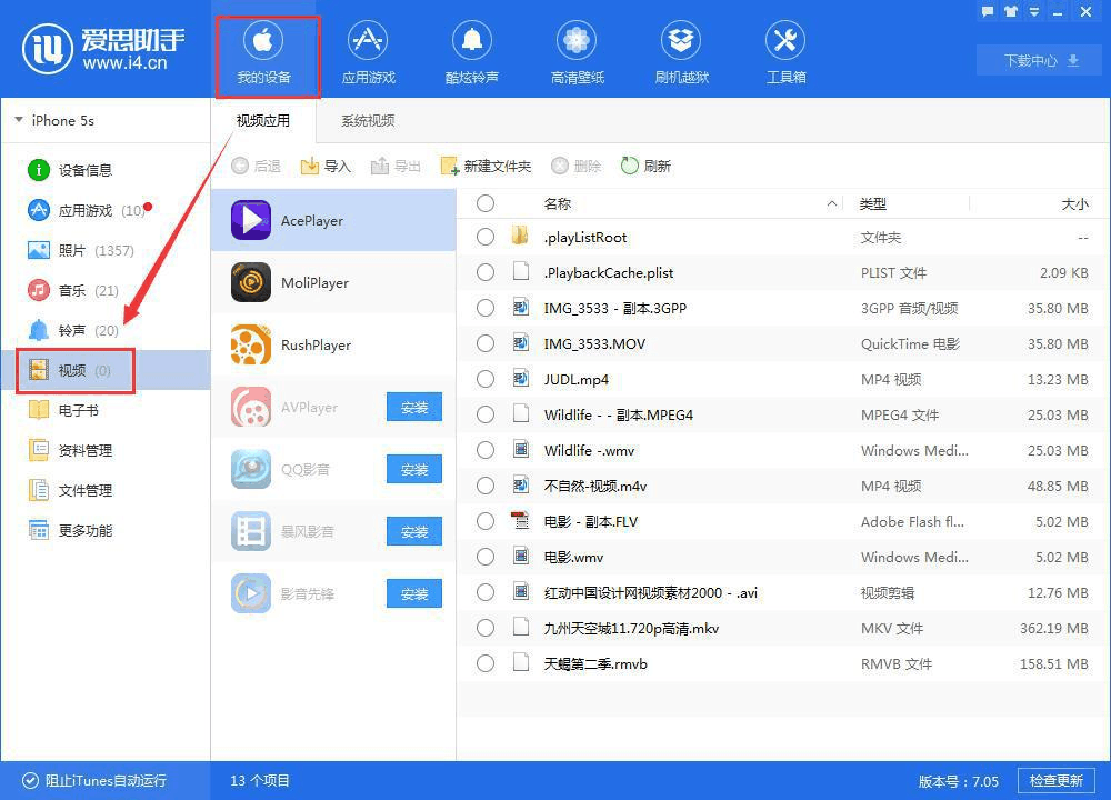 爱思助手官网_爱思助手官网_爱思助手官网