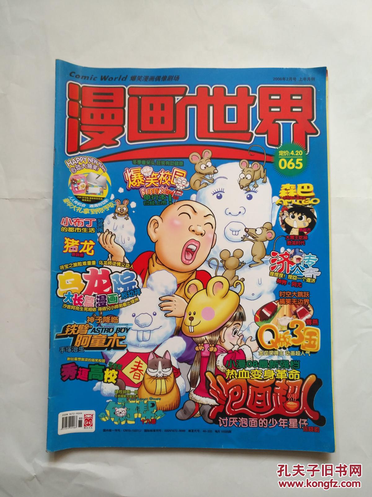 十八漫画_十八漫画_十八漫画