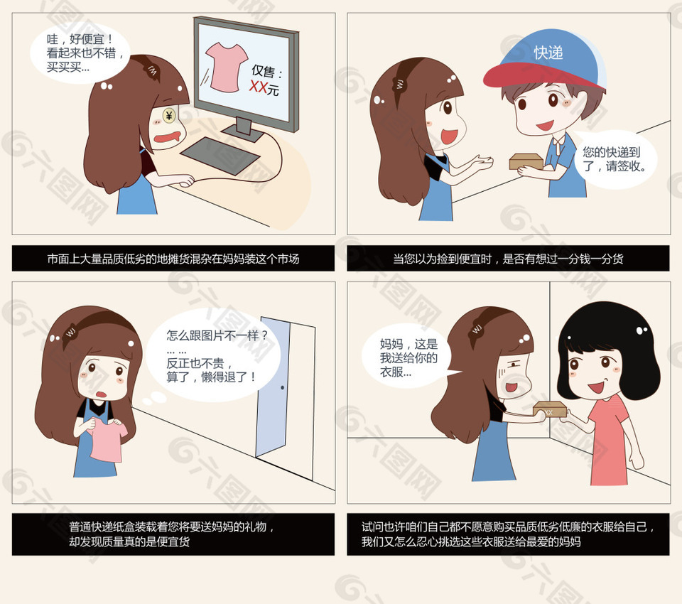 疯狂购物，我是你的送货达人