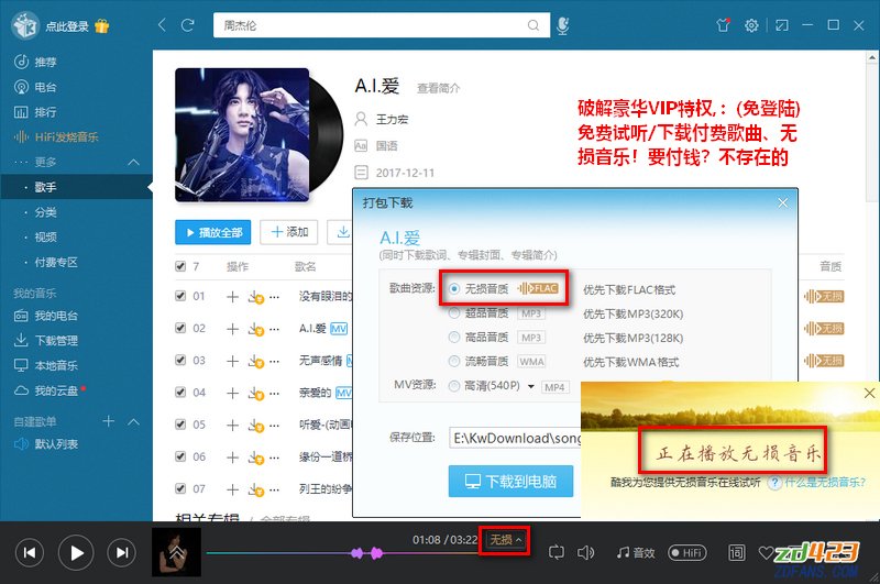 蝰蛇下载器_蝰蛇下载_下载蝰蛇音效音乐