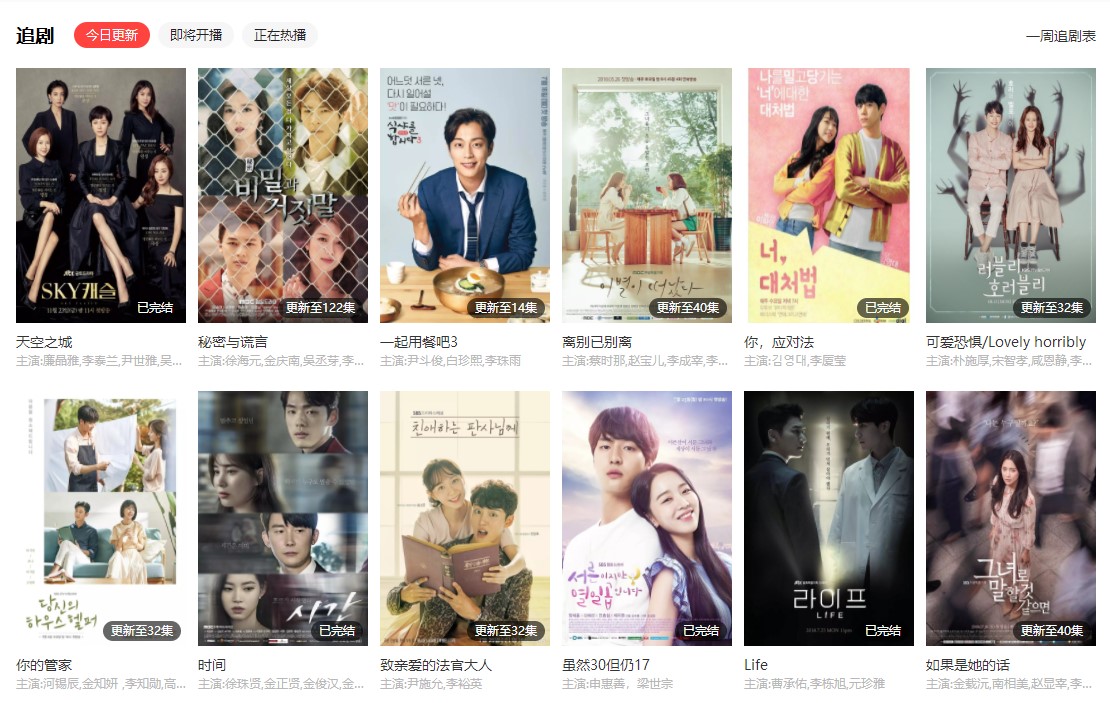 韩剧大全爱情剧_爱韩剧网_韩剧网爱情剧