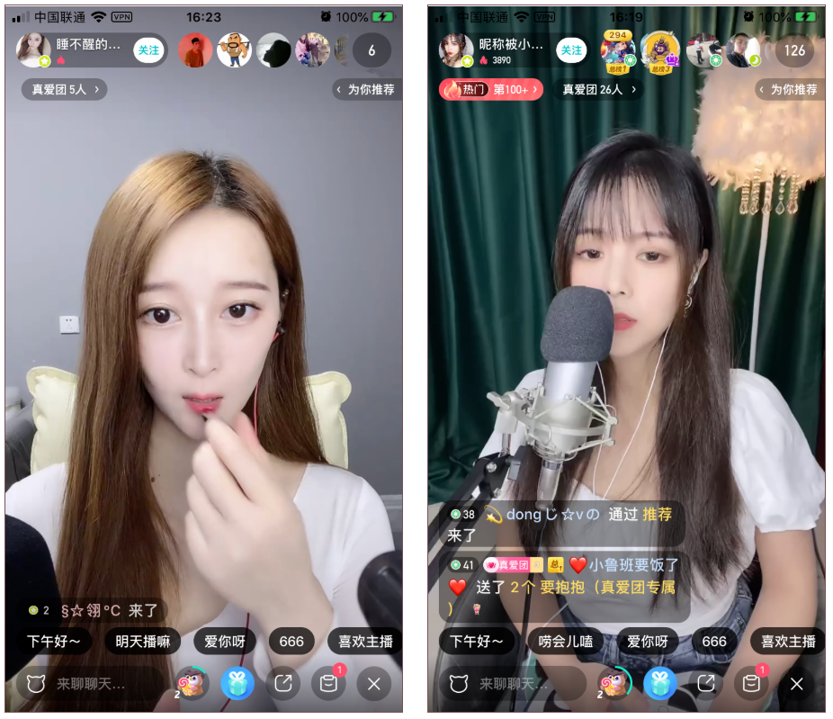 直播社交视频app，下载套路直播
