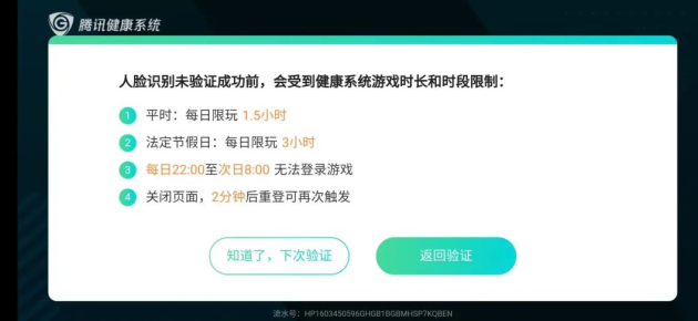 腾讯防沉迷_如何看待腾讯防沉迷_腾讯防沉迷的好处