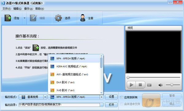 迅雷下载的视频怎么变成本地视频_迅雷下载的视频格式如何转换_视频迅雷变成下载本地怎么办