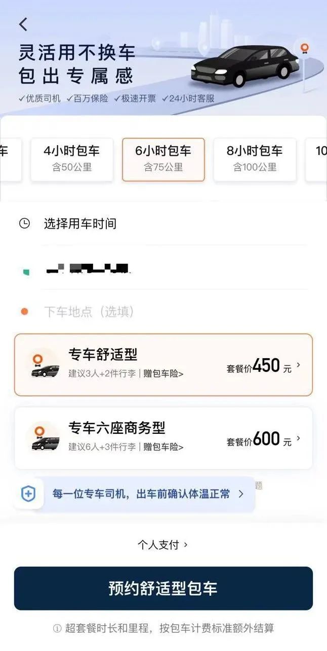 滴滴出行app下载：为滴滴司机带来的重要性