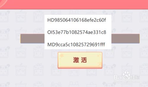申请激活码教程_免费申请激活码_激活码免费领取
