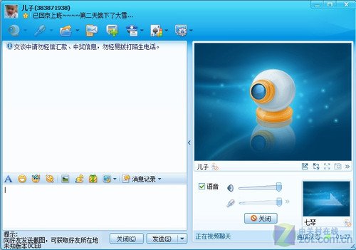 易信聊天软件_易信聊天软件是做什么的_易信聊天app