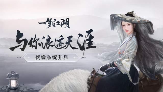 剑侠情缘手游_剑侠情缘起源_剑侠情缘1