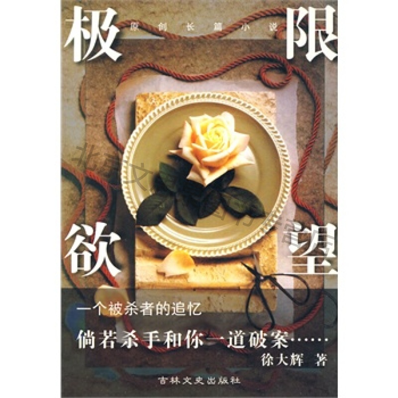 欲望回声隐藏事件怎么触发_欲望回声_欲望回声第二季攻略