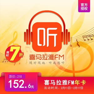 兑换码喜马拉雅怎么兑换_喜马拉雅兑换码_兑换码喜马拉雅怎么用