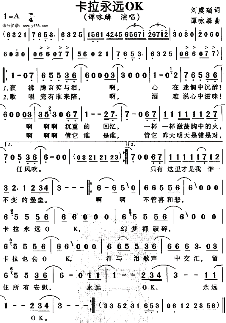 可能完整版歌词_歌词完整版可能是什么歌_可能歌曲原唱