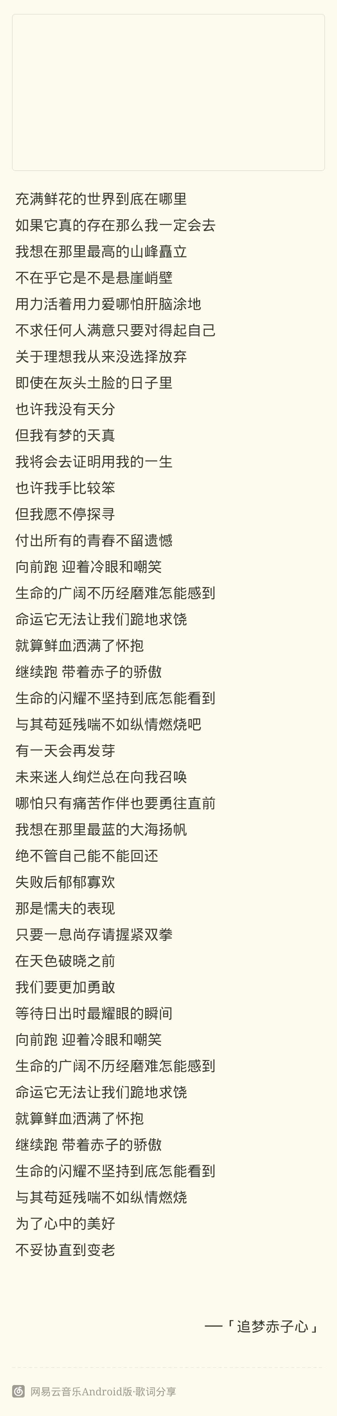 歌词完整版可能是什么歌_可能歌曲原唱_可能完整版歌词