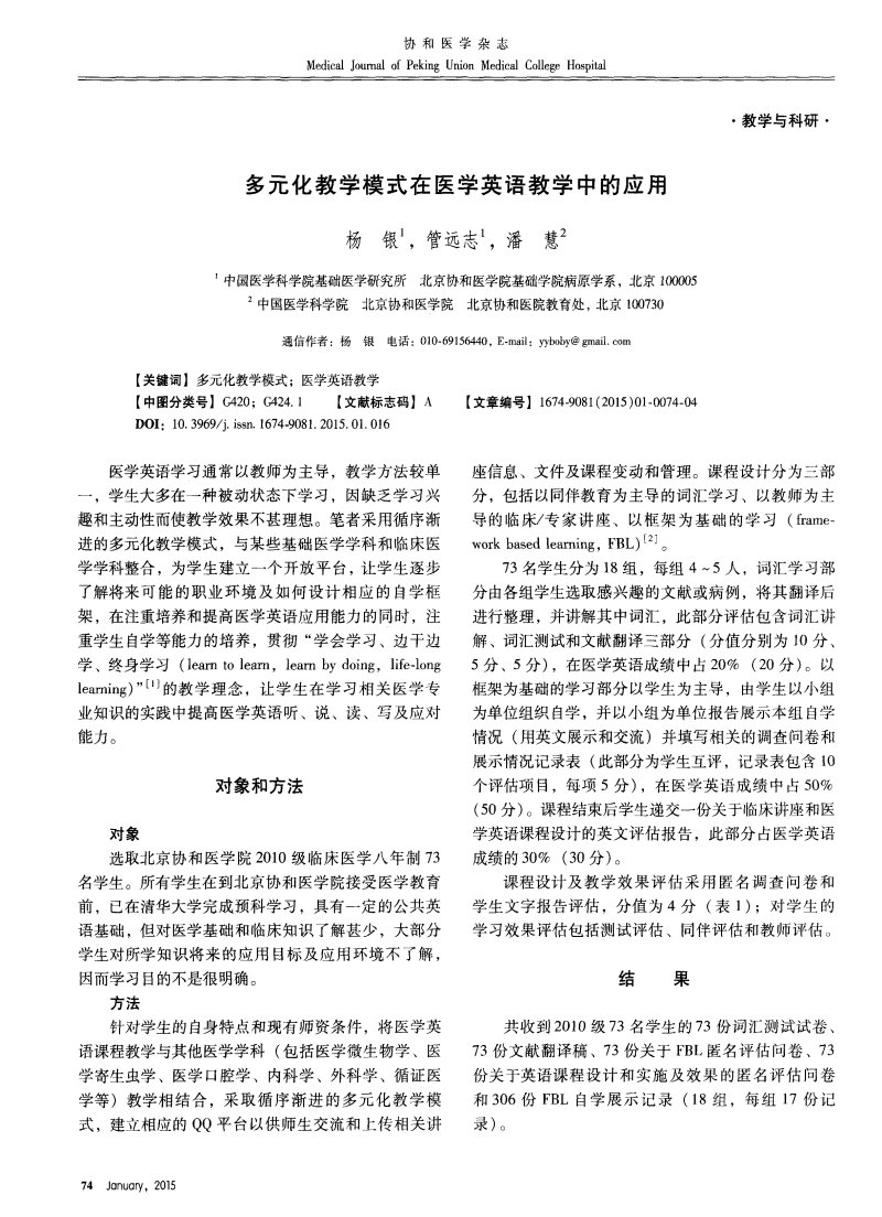 开拓英文单词_开拓英文怎么读_开拓者英文