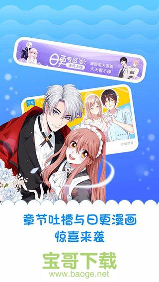 ios漫画大全下载app_漫画大全app下载_免费漫画大全漫画app