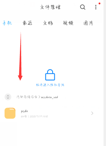 小米文件管理_小米文件管理访问限制怎么解除_小米文件管理在哪里