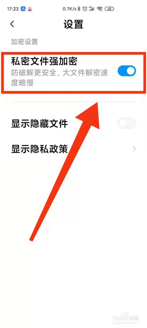 小米文件管理访问限制怎么解除_小米文件管理_小米文件管理在哪里