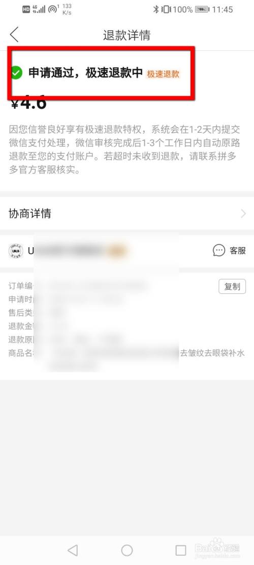 取消退款关闭订单_取消订单是不是就是退款了_是退款订单取消退款吗