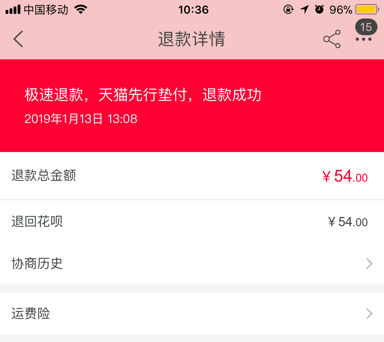 是退款订单取消退款吗_取消退款关闭订单_取消订单是不是就是退款了
