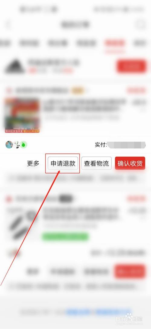 是退款订单取消退款吗_取消订单是不是就是退款了_取消退款关闭订单