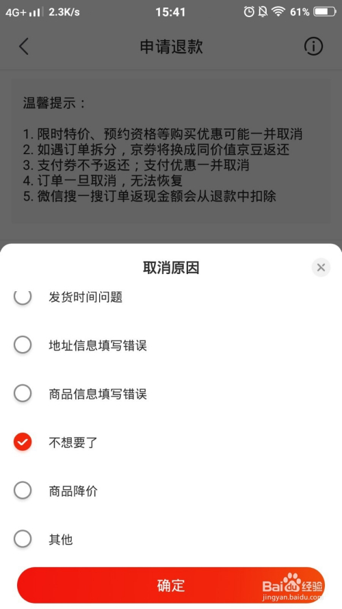 是退款订单取消退款吗_取消订单是不是就是退款了_取消退款关闭订单