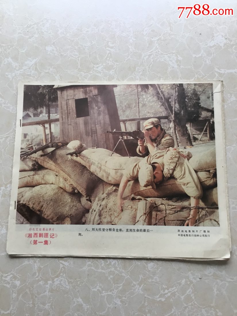 看片下载_同志片看巴士_可以下载片