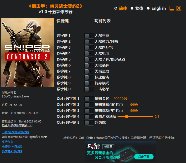 幽灵契约战士3有多少关卡啊_幽灵契约战士怎么狙中_幽灵战士契约2