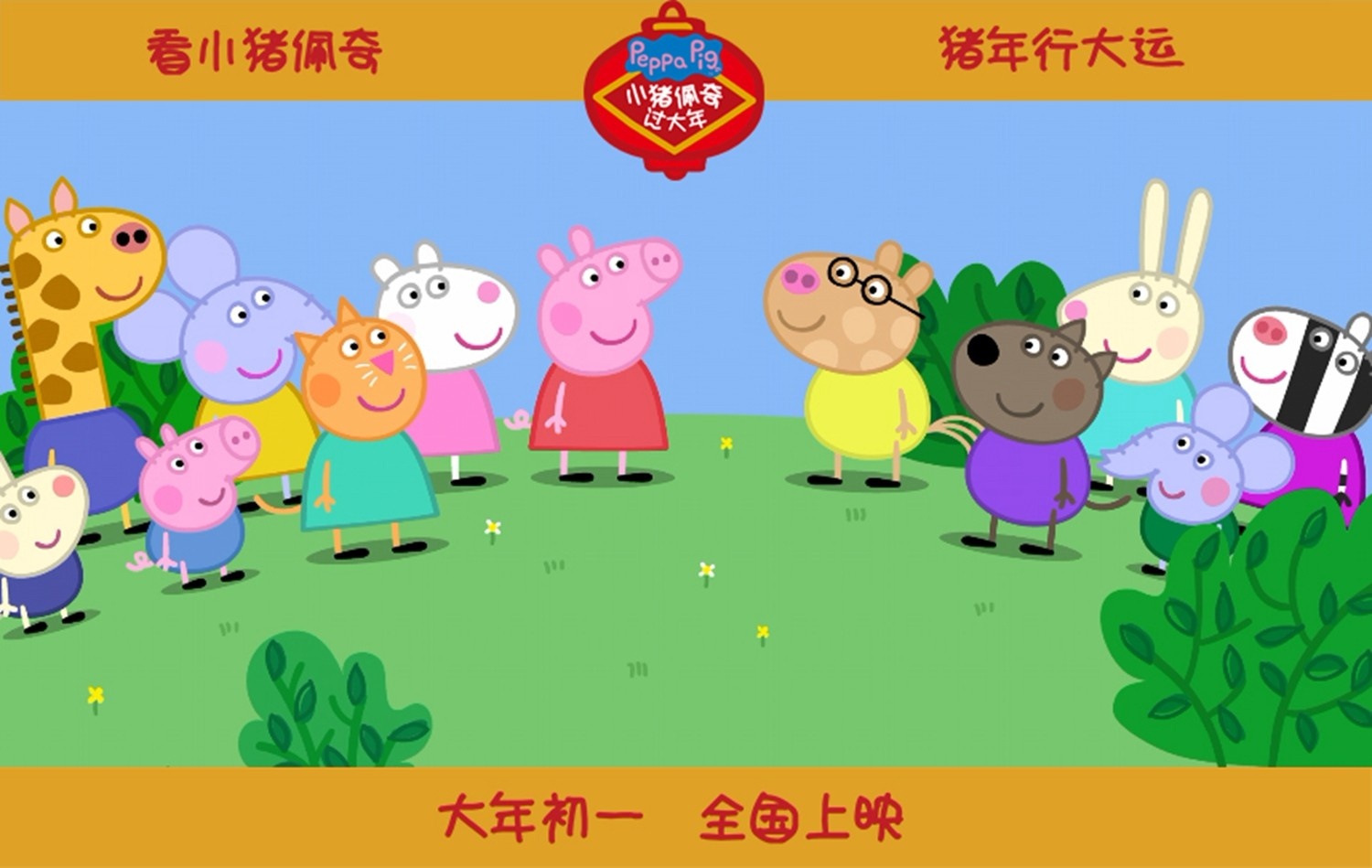 免费下载小猪佩奇_小猪下载佩奇app_下载小猪佩奇