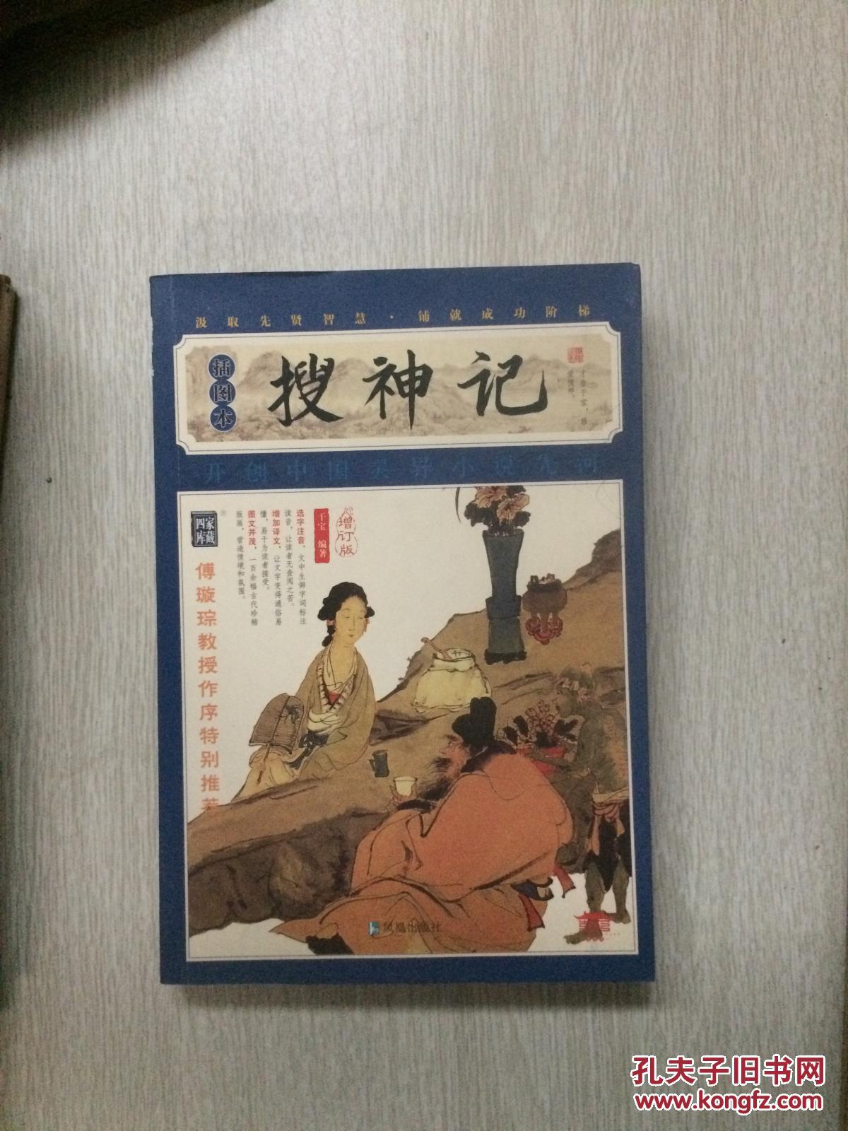 搜神记下载_《搜神记》百度百科_搜神记手游下载