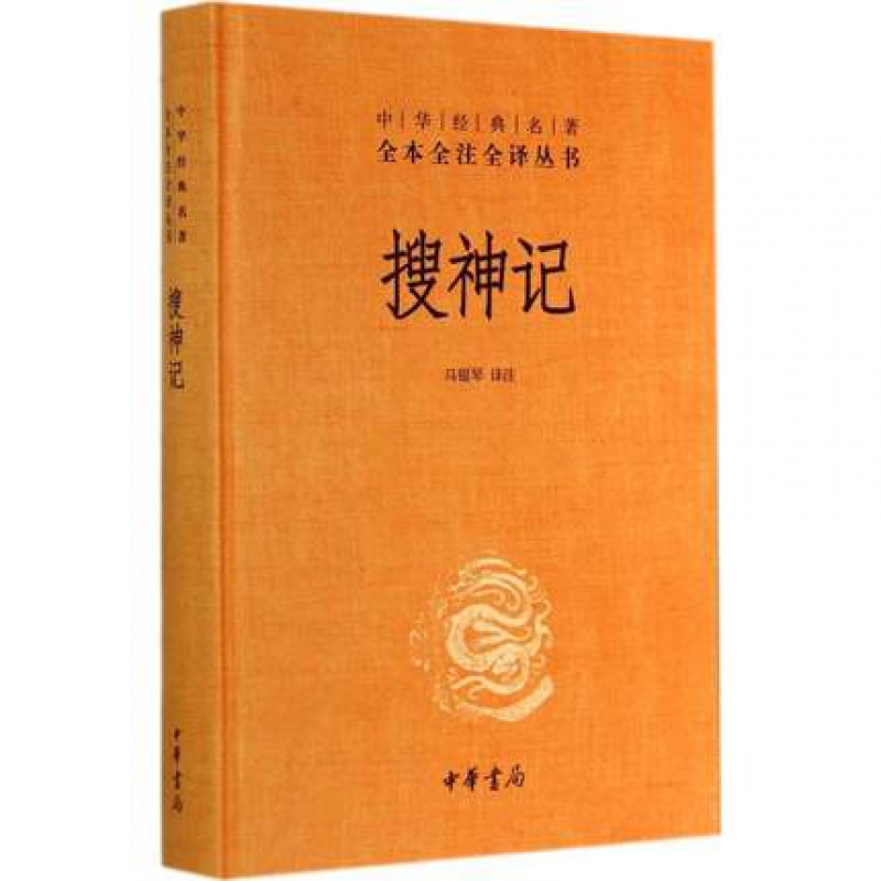 搜神记下载_《搜神记》百度百科_搜神记手游下载