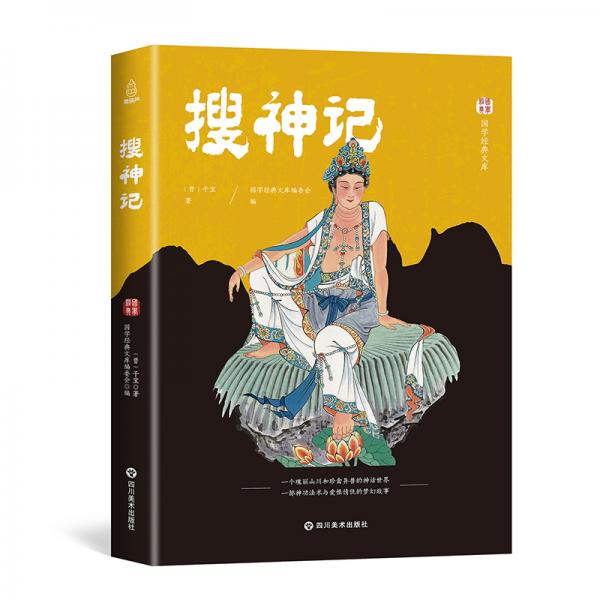 《搜神记》百度百科_搜神记手游下载_搜神记下载