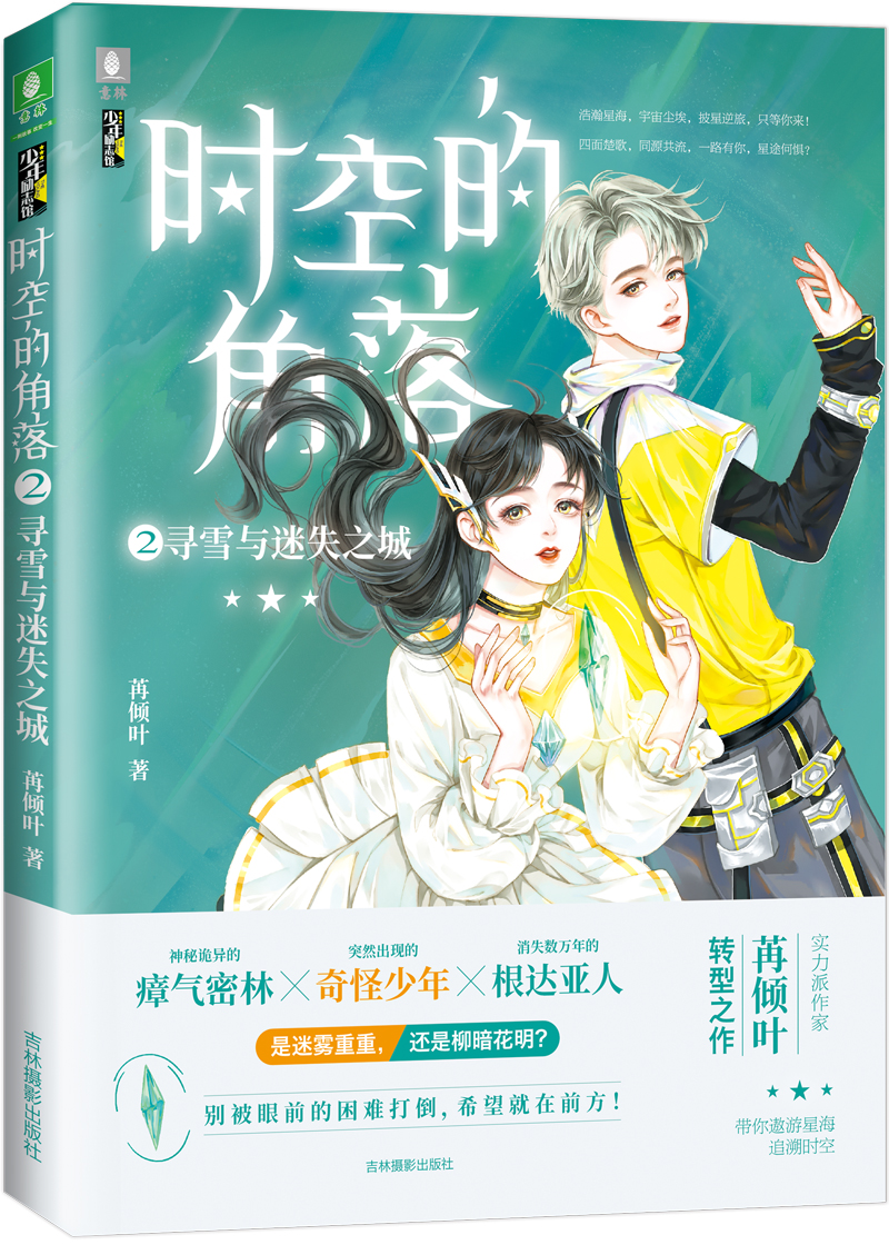 涉间将军_涉间怎么读音_涉间