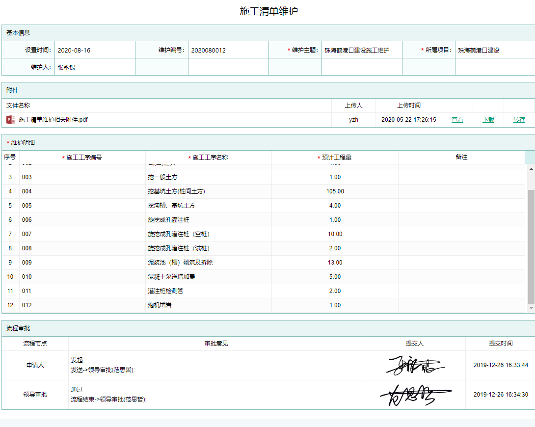 建工计算器_建工计算器使用视频教程_建工计算器的使用方法