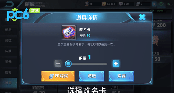 cf端游的改名卡_端游cf改名卡在哪里_cf端游改名卡叫什么