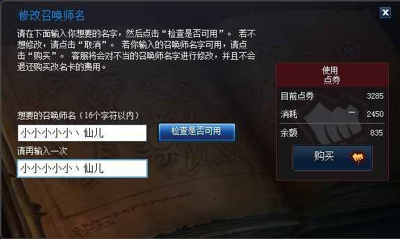 cf端游改名卡叫什么_端游cf改名卡在哪里_cf端游的改名卡