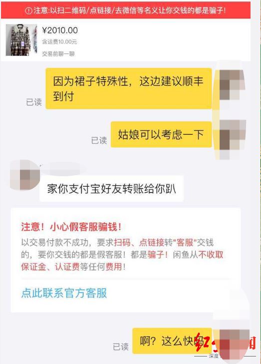 转账退钱闲鱼可以收到吗_闲鱼转账的钱可以退吗_闲鱼退款转账